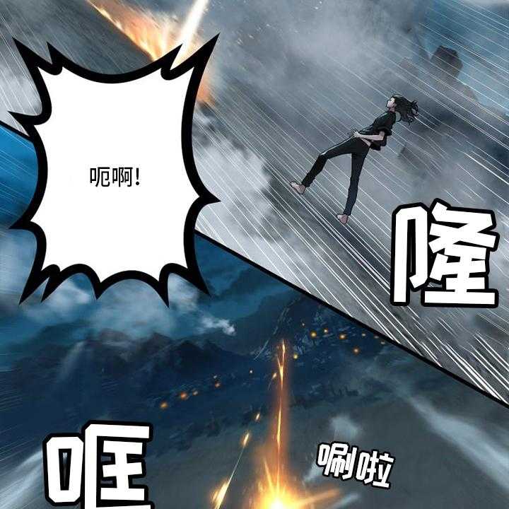 《苍兽大人》第146话 146_这个可以吗 第17页