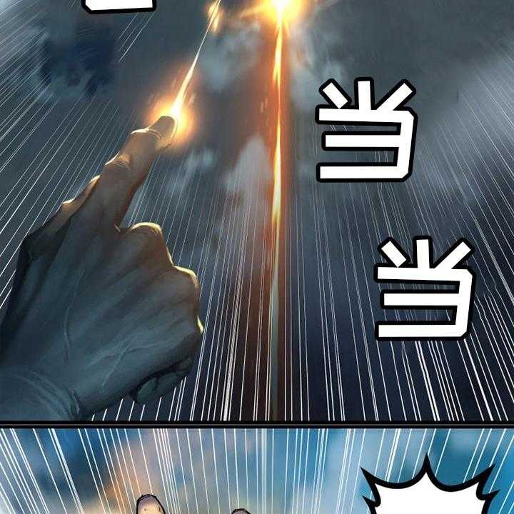 《苍兽大人》第146话 146_这个可以吗 第18页