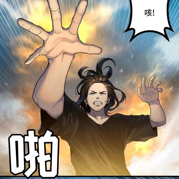 《苍兽大人》第146话 146_这个可以吗 第19页