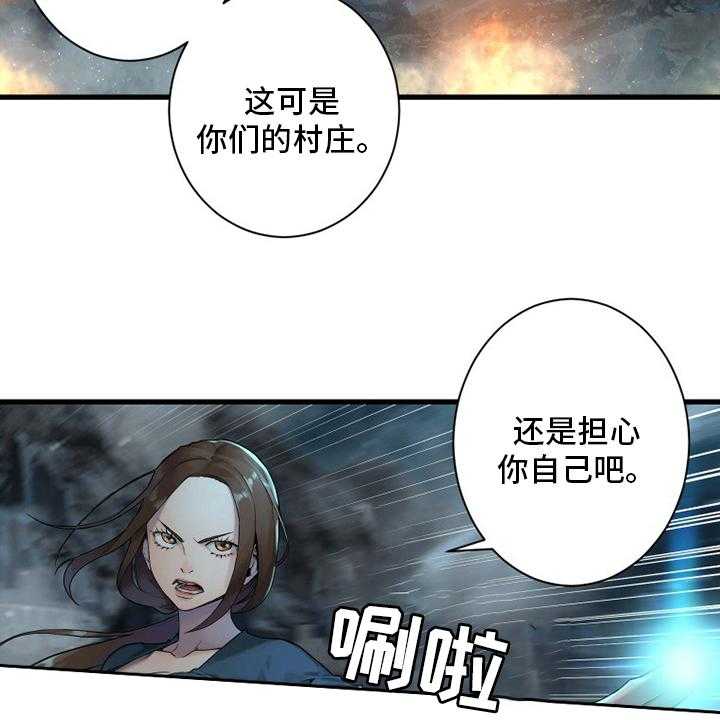 《苍兽大人》第146话 146_这个可以吗 第25页