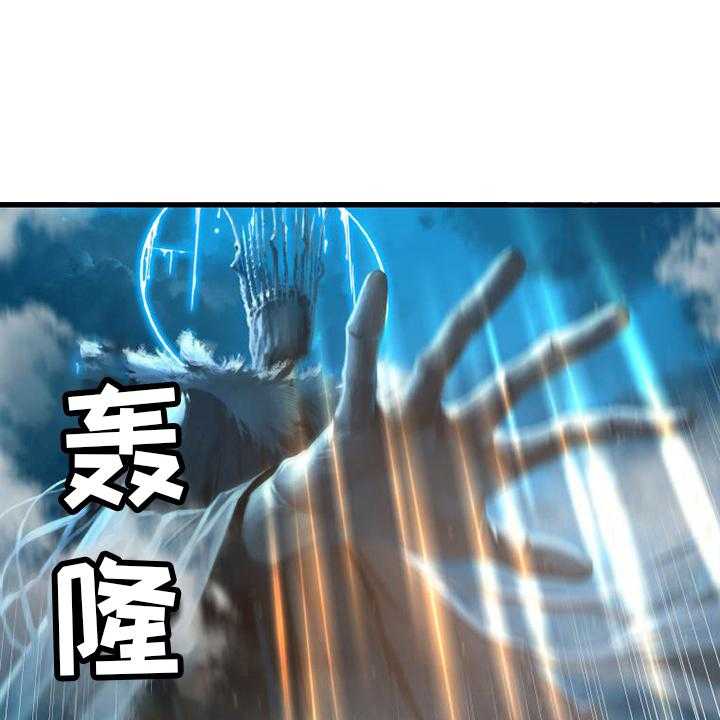 《苍兽大人》第146话 146_这个可以吗 第26页