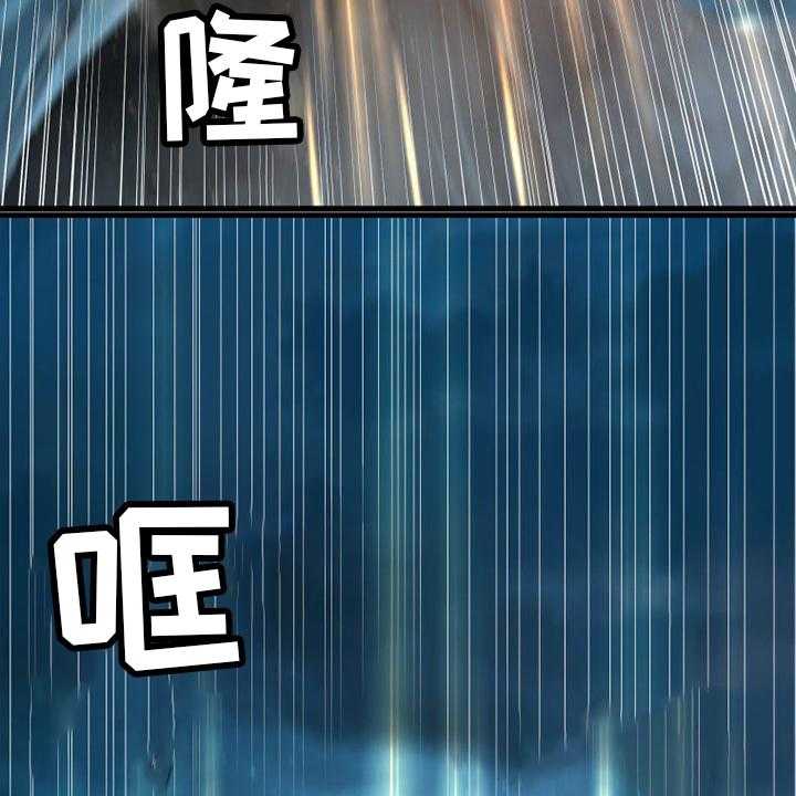 《苍兽大人》第146话 146_这个可以吗 第27页