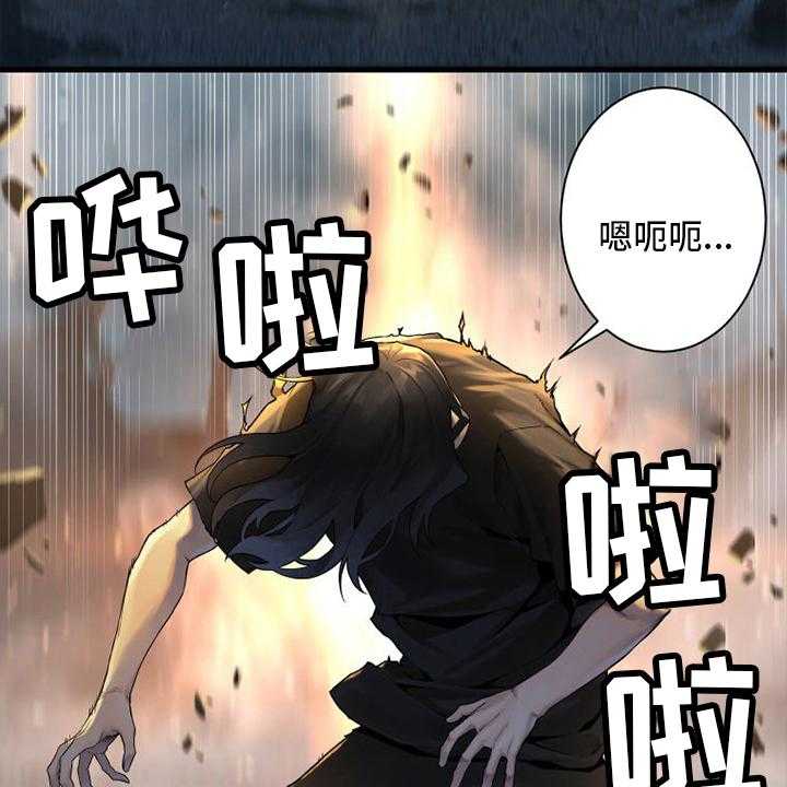 《苍兽大人》第146话 146_这个可以吗 第29页
