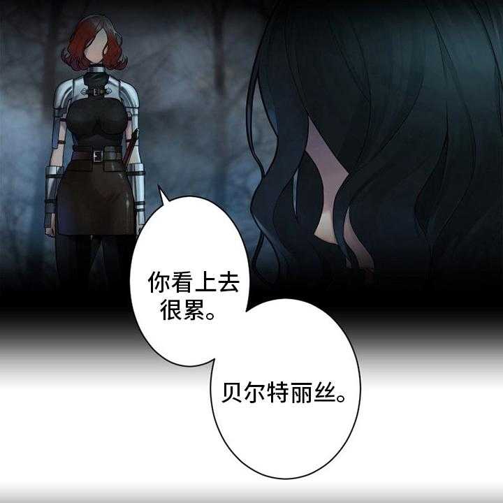 《苍兽大人》第146话 146_这个可以吗 第2页