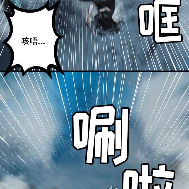 《苍兽大人》第146话 146_这个可以吗 第37页