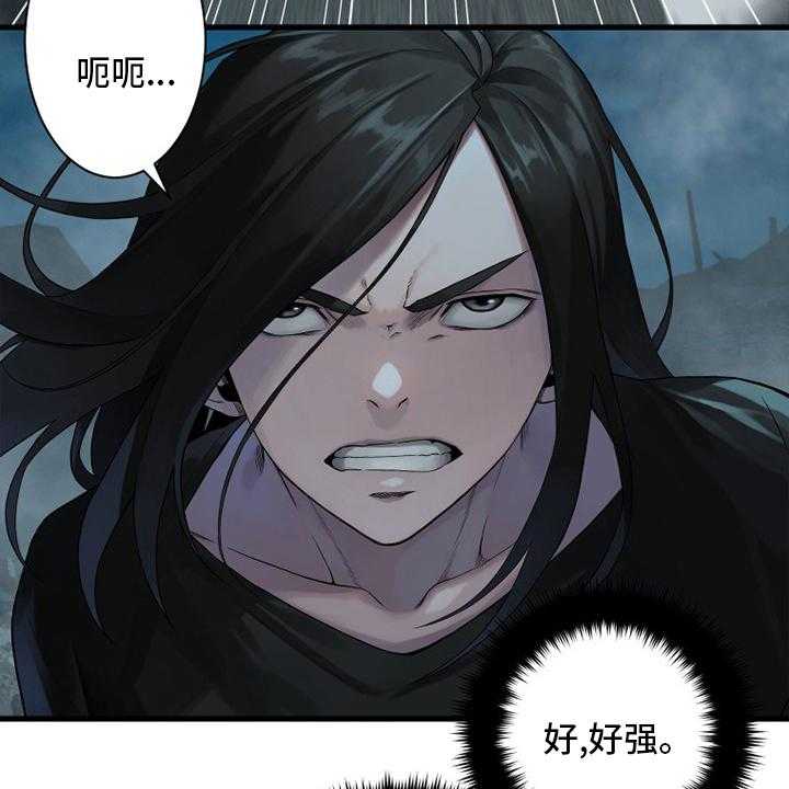 《苍兽大人》第146话 146_这个可以吗 第39页