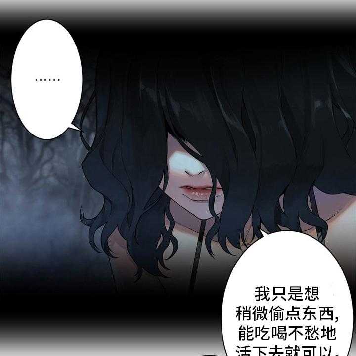 《苍兽大人》第146话 146_这个可以吗 第3页