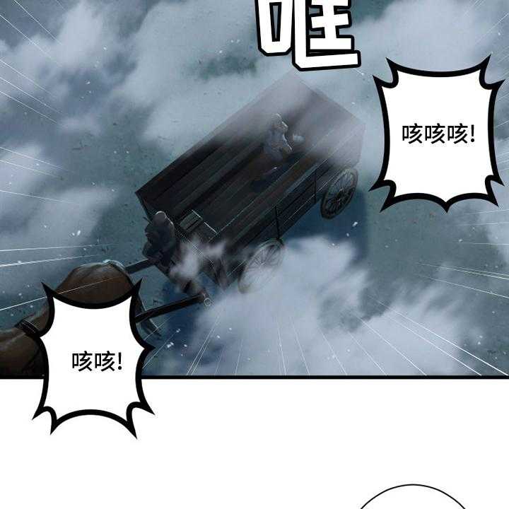 《苍兽大人》第146话 146_这个可以吗 第41页
