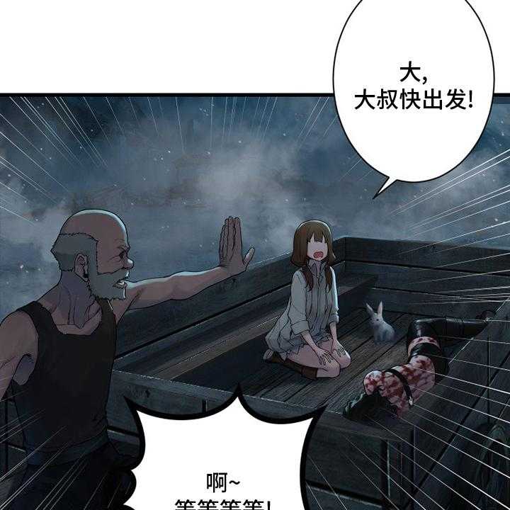 《苍兽大人》第146话 146_这个可以吗 第42页