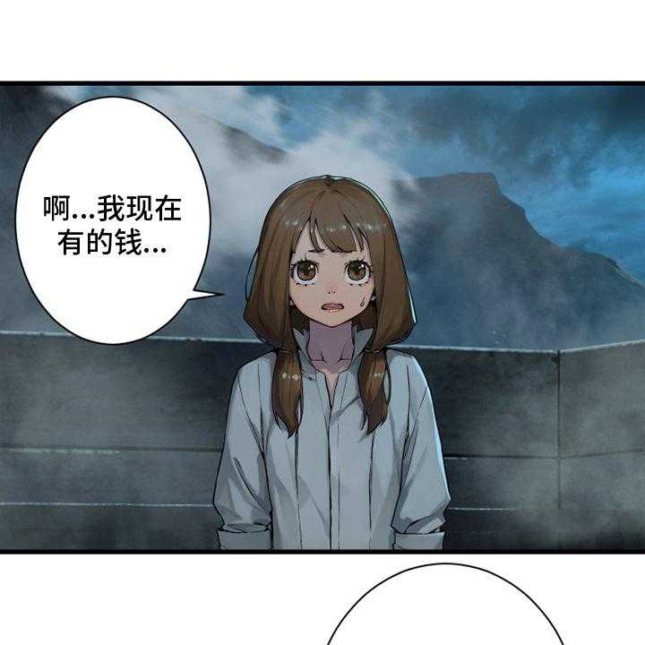 《苍兽大人》第146话 146_这个可以吗 第45页