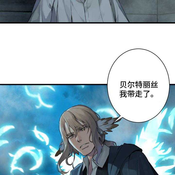 《苍兽大人》第146话 146_这个可以吗 第49页