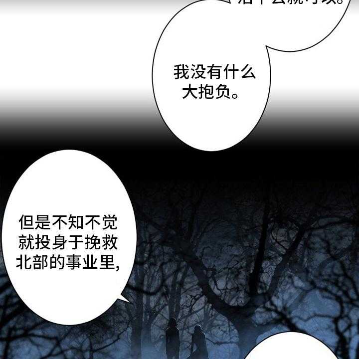 《苍兽大人》第146话 146_这个可以吗 第4页