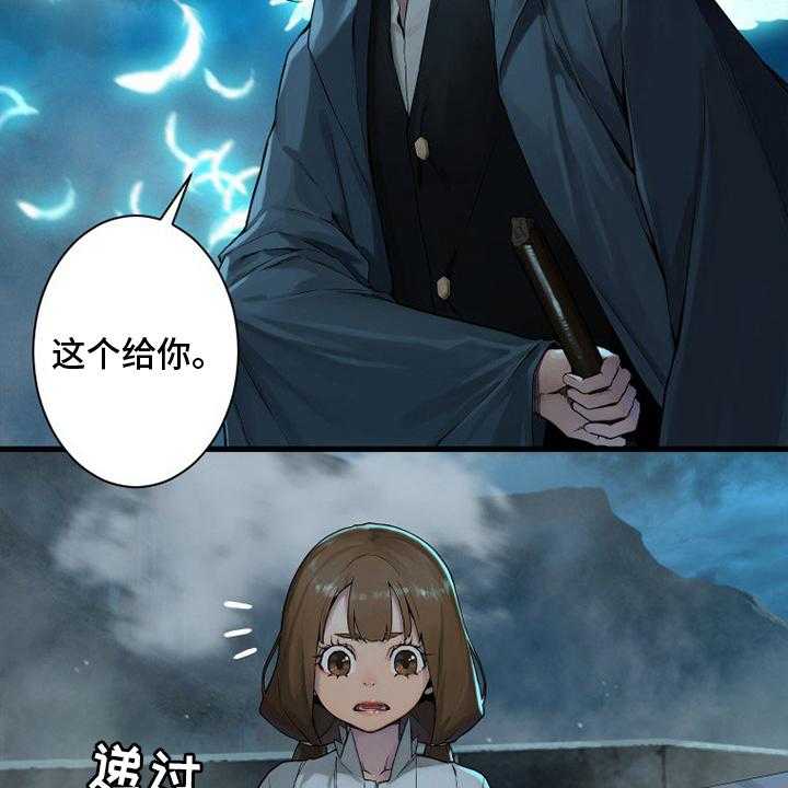 《苍兽大人》第146话 146_这个可以吗 第50页