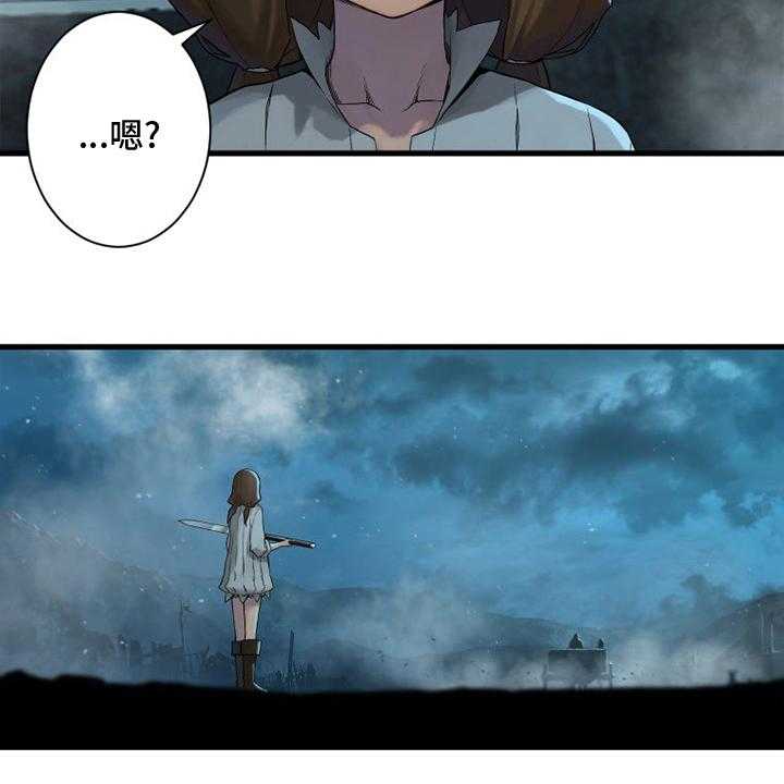 《苍兽大人》第146话 146_这个可以吗 第53页