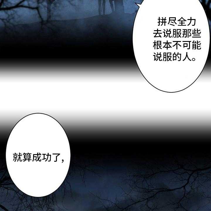 《苍兽大人》第146话 146_这个可以吗 第5页