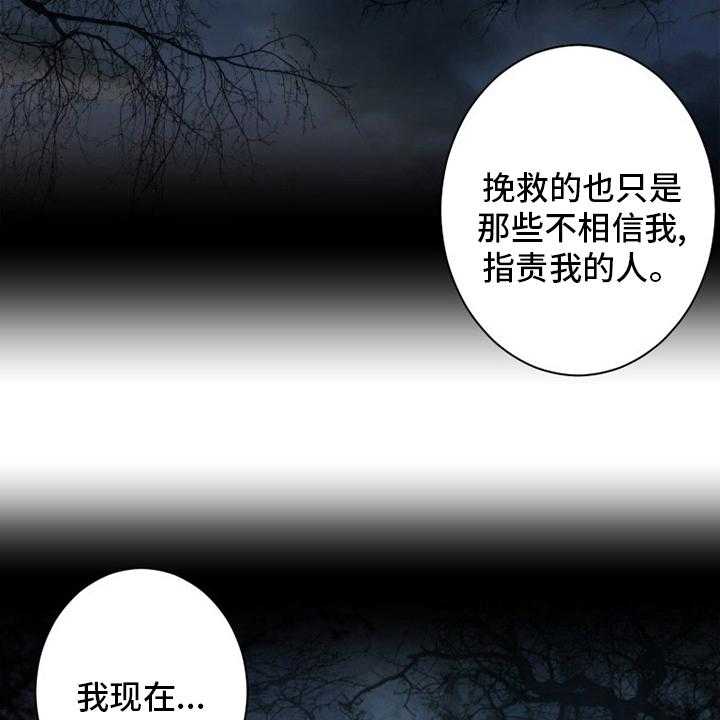 《苍兽大人》第146话 146_这个可以吗 第6页