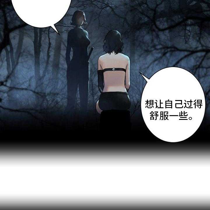 《苍兽大人》第146话 146_这个可以吗 第7页