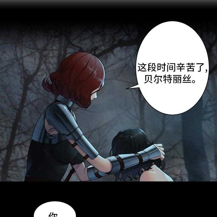 《苍兽大人》第146话 146_这个可以吗 第8页