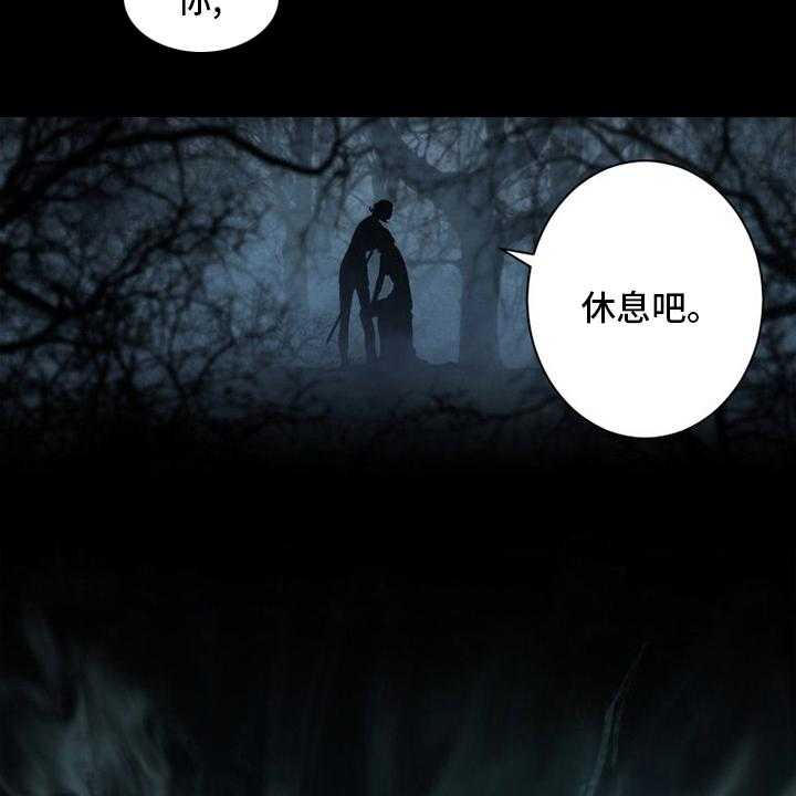 《苍兽大人》第146话 146_这个可以吗 第9页