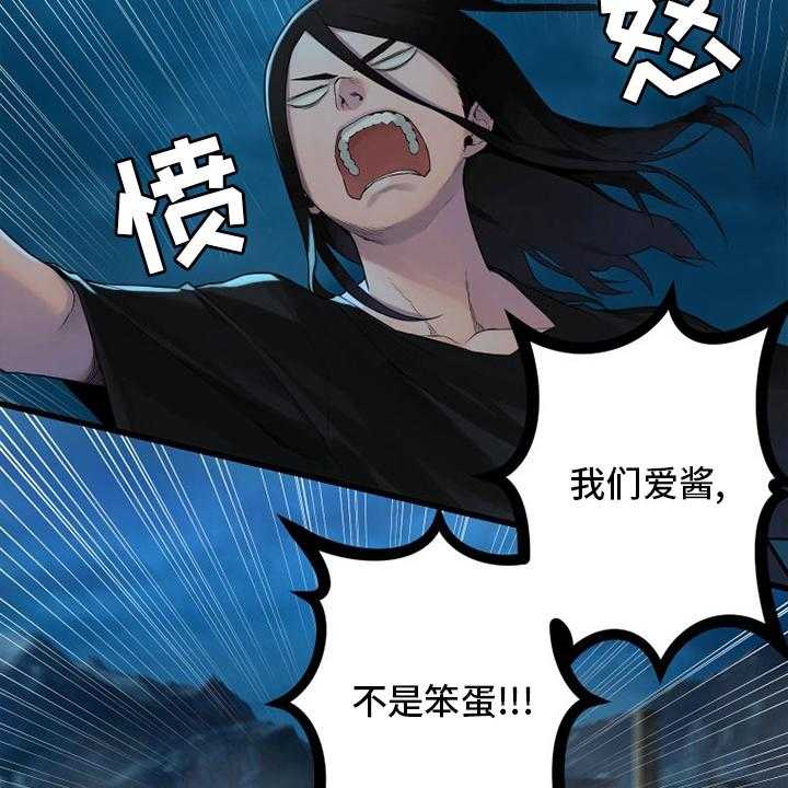 《苍兽大人》第144话 144_最高召唤术 第10页