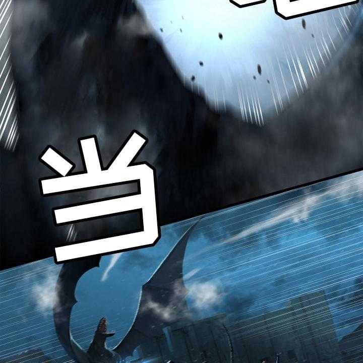《苍兽大人》第144话 144_最高召唤术 第12页