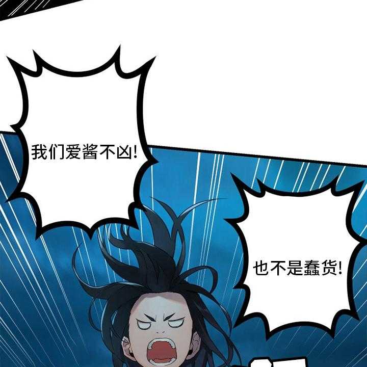 《苍兽大人》第144话 144_最高召唤术 第15页
