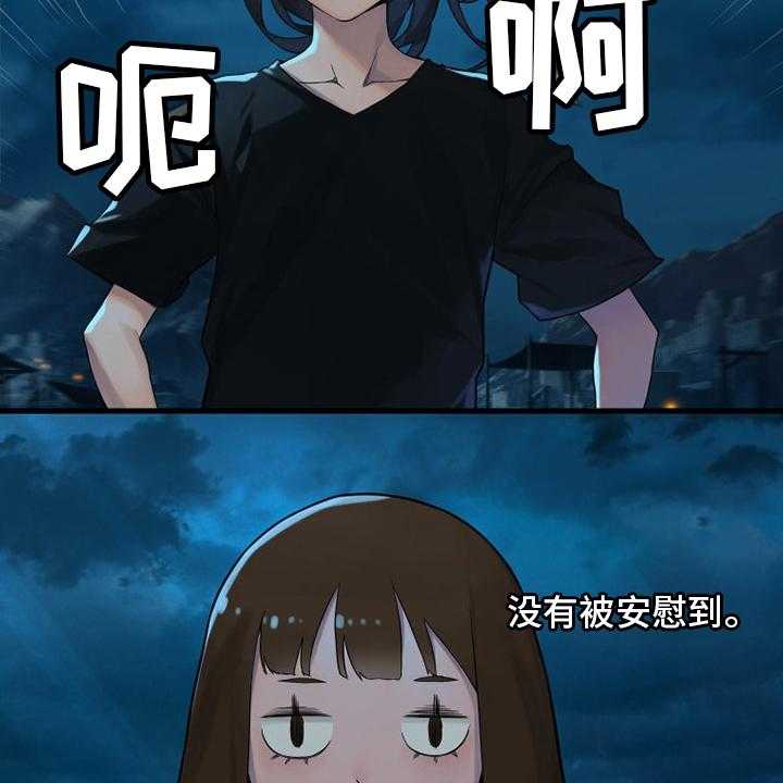 《苍兽大人》第144话 144_最高召唤术 第16页
