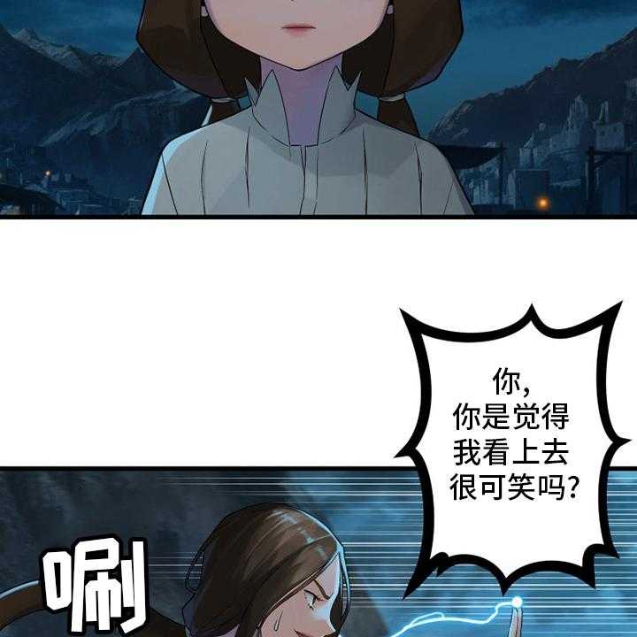 《苍兽大人》第144话 144_最高召唤术 第17页