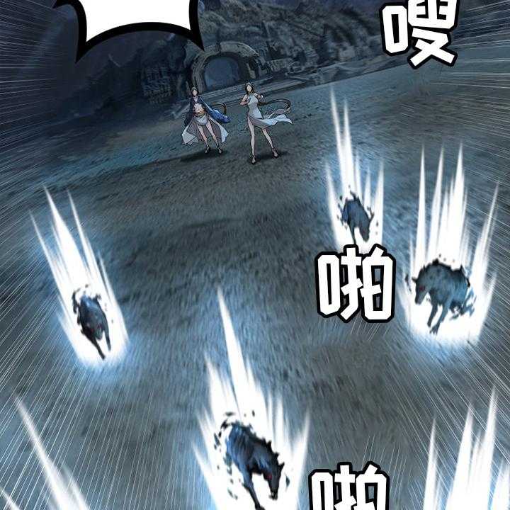 《苍兽大人》第144话 144_最高召唤术 第19页