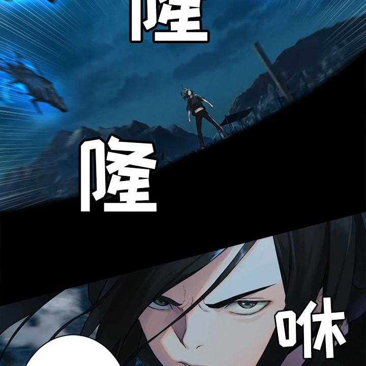 《苍兽大人》第144话 144_最高召唤术 第21页