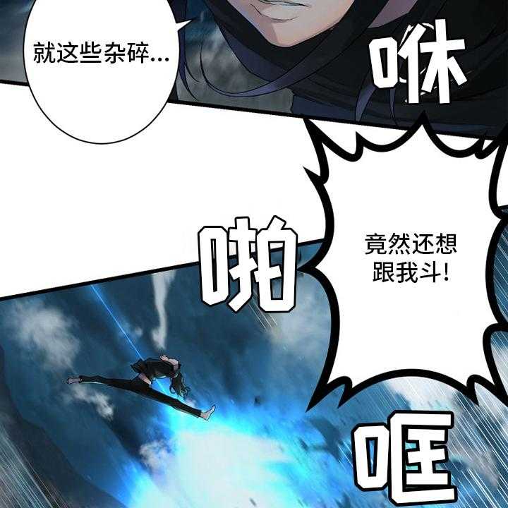 《苍兽大人》第144话 144_最高召唤术 第22页