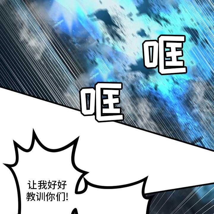 《苍兽大人》第144话 144_最高召唤术 第23页