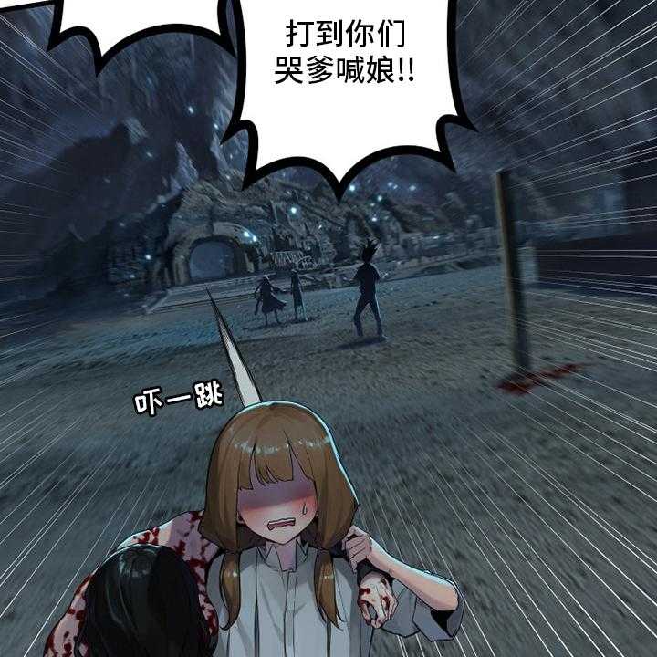 《苍兽大人》第144话 144_最高召唤术 第24页