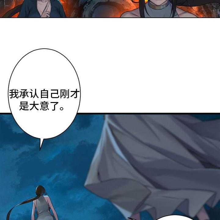 《苍兽大人》第144话 144_最高召唤术 第26页