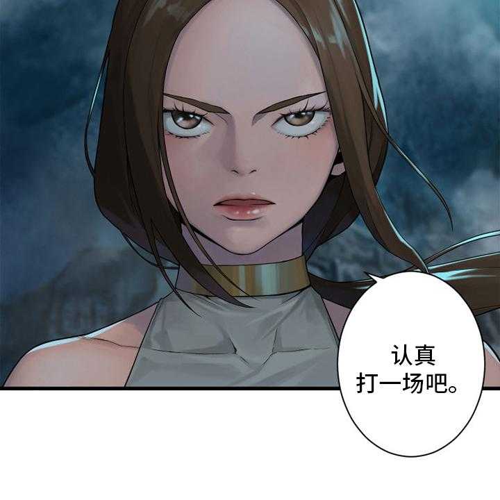 《苍兽大人》第144话 144_最高召唤术 第28页