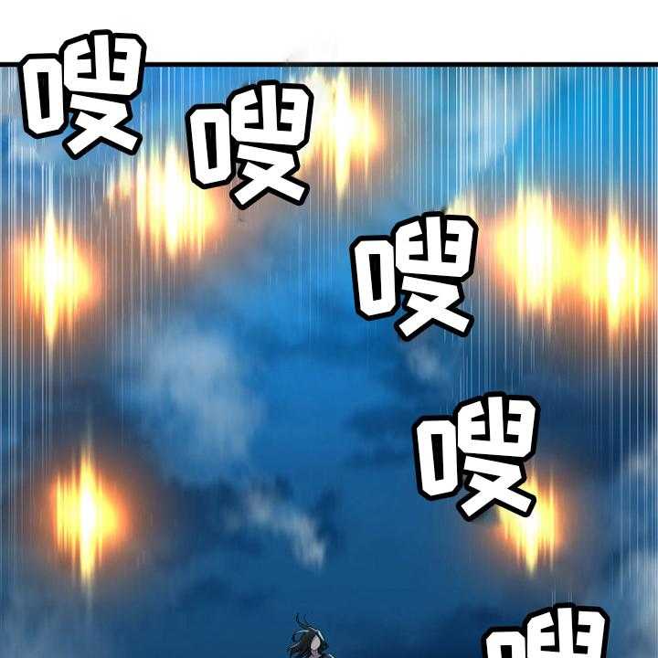 《苍兽大人》第144话 144_最高召唤术 第29页