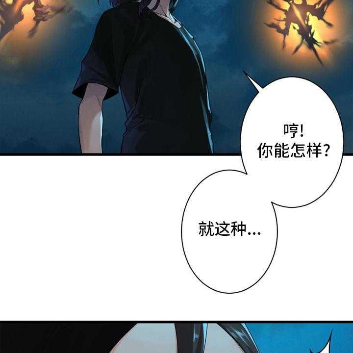 《苍兽大人》第144话 144_最高召唤术 第31页