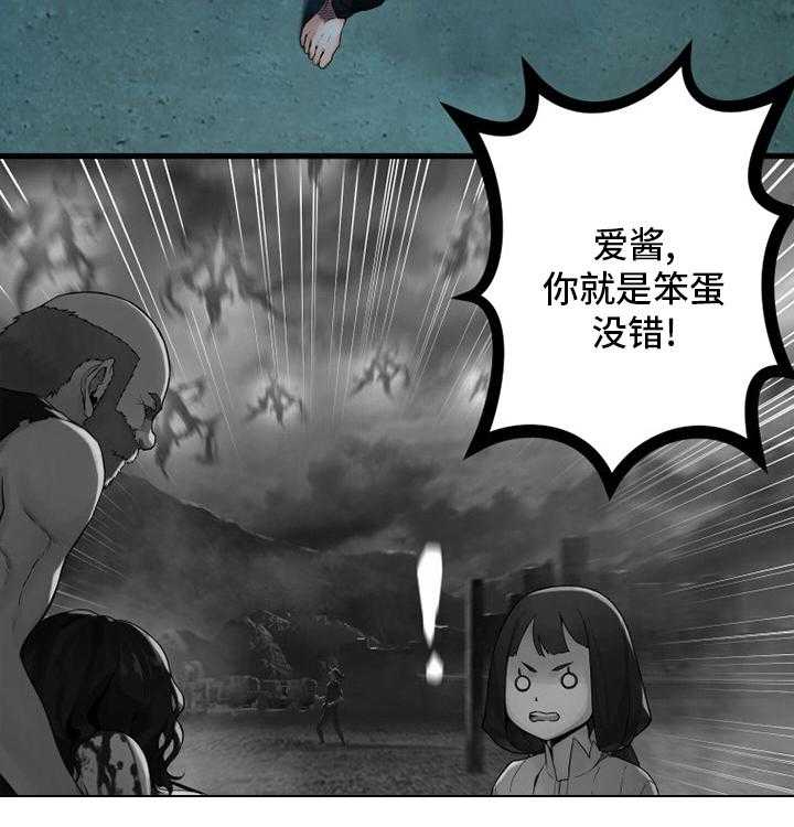 《苍兽大人》第144话 144_最高召唤术 第35页