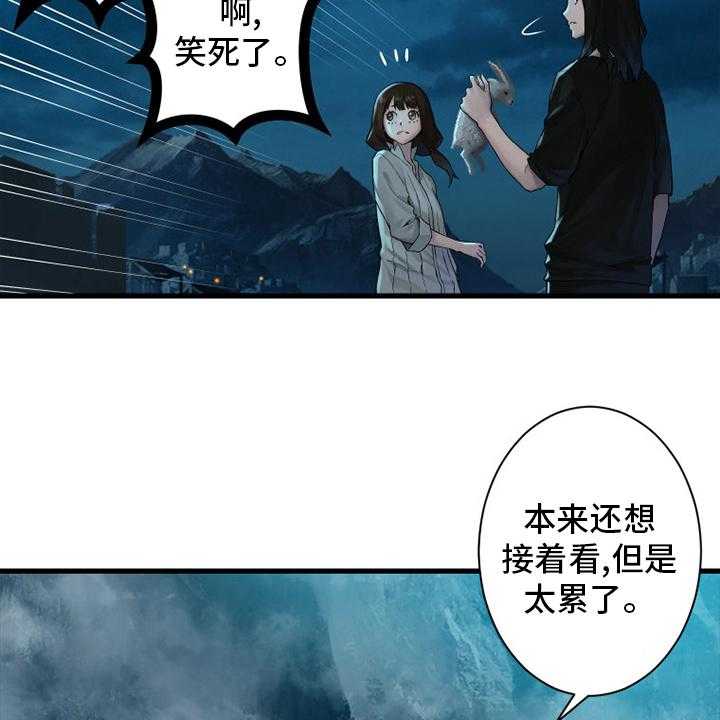 《苍兽大人》第144话 144_最高召唤术 第3页