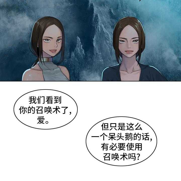 《苍兽大人》第144话 144_最高召唤术 第4页