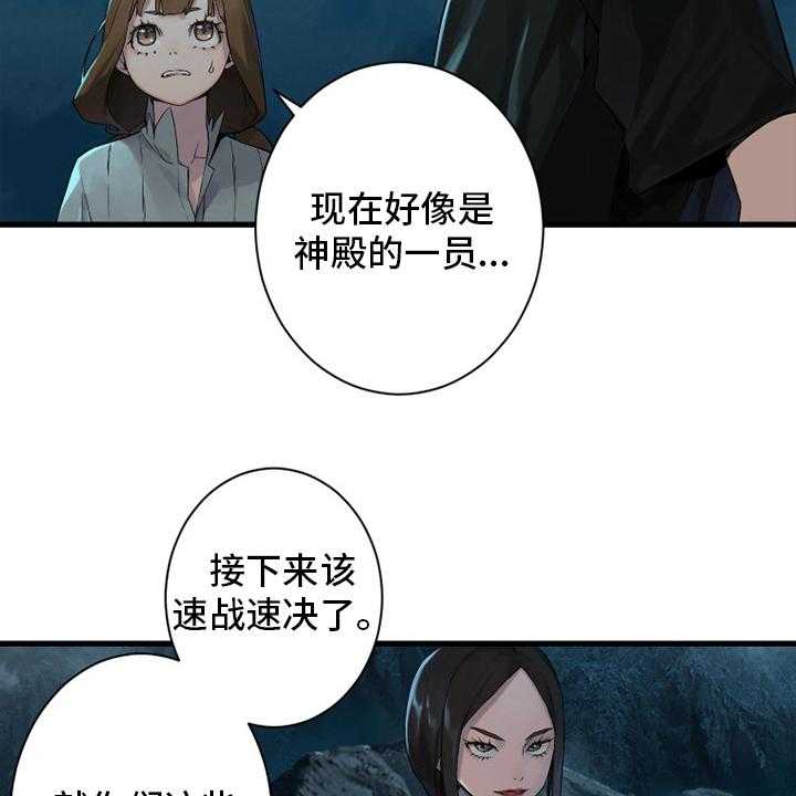 《苍兽大人》第144话 144_最高召唤术 第6页