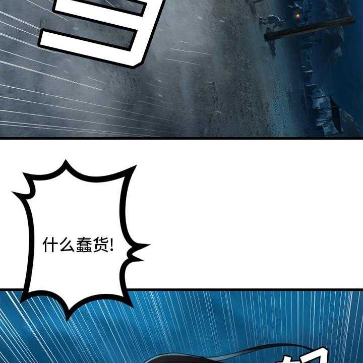 《苍兽大人》第144话 144_最高召唤术 第9页