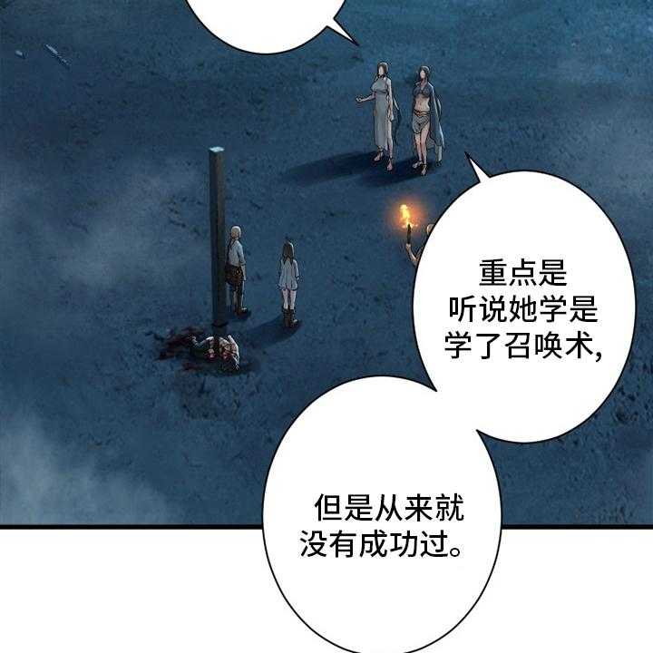 《苍兽大人》第141话 141_抓住她 第10页