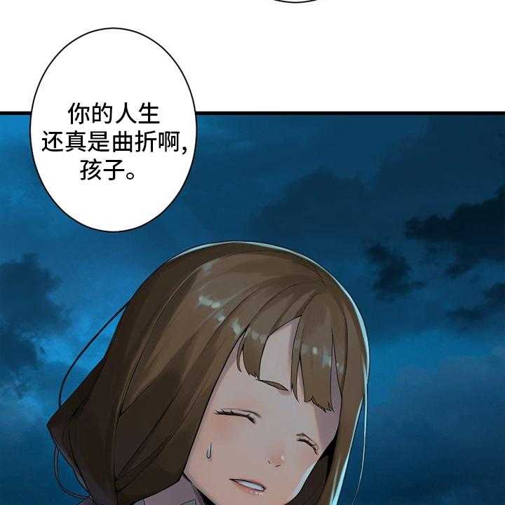 《苍兽大人》第141话 141_抓住她 第11页