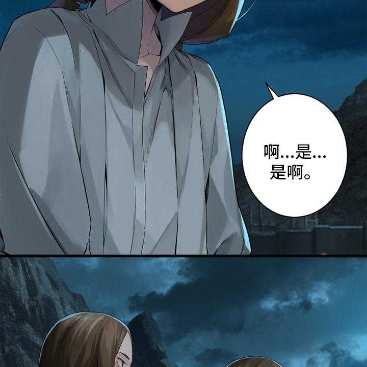 《苍兽大人》第141话 141_抓住她 第12页