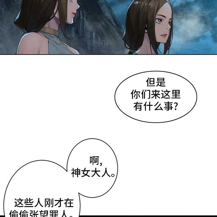 《苍兽大人》第141话 141_抓住她 第13页