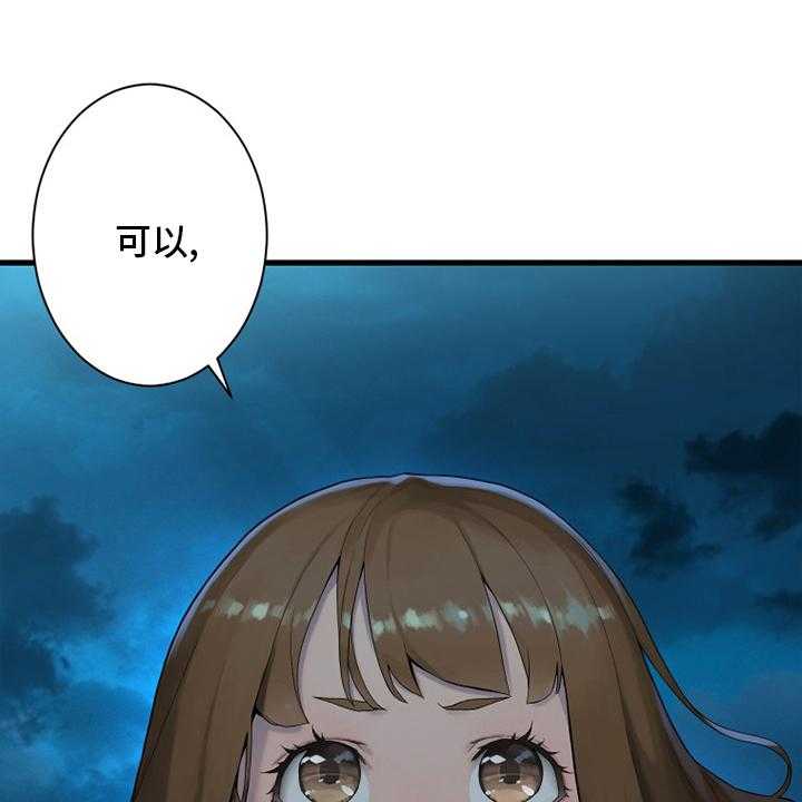 《苍兽大人》第141话 141_抓住她 第17页