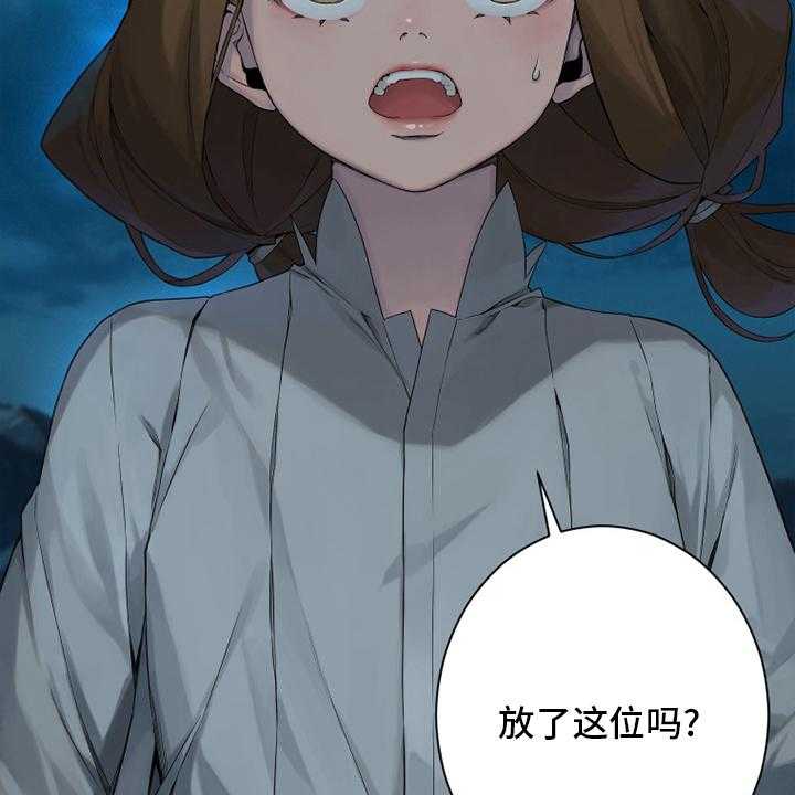 《苍兽大人》第141话 141_抓住她 第18页