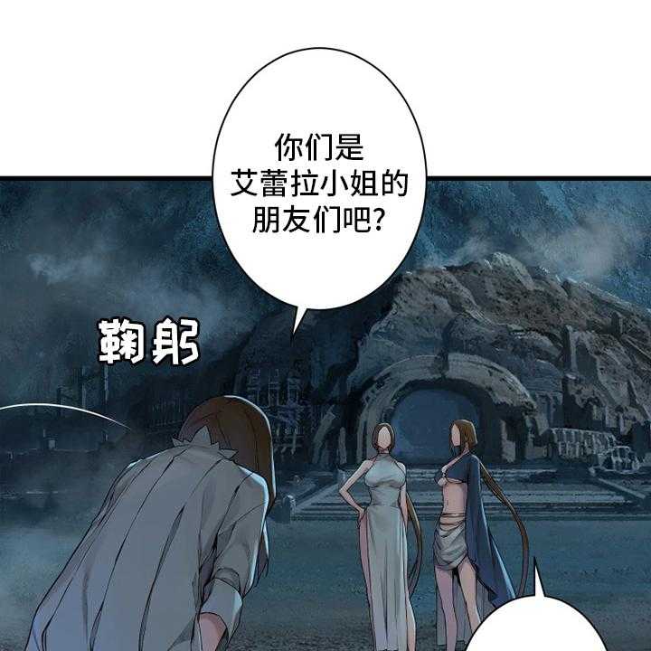 《苍兽大人》第141话 141_抓住她 第1页
