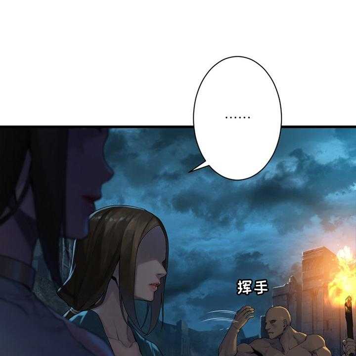《苍兽大人》第141话 141_抓住她 第25页